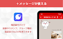screenshot of Y!mobile メール