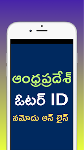 AP Voter ID Check Online Reg