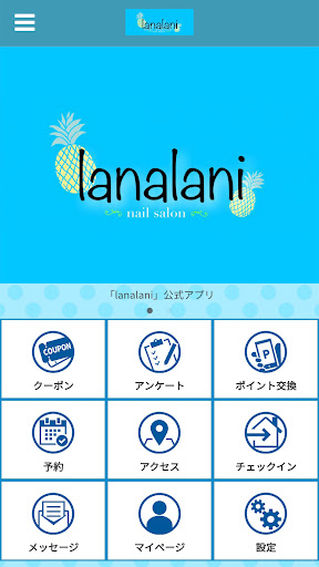 Android application lanalani～paragel登録サロン～ screenshort