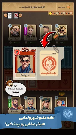Game screenshot راز هیتلر apk download