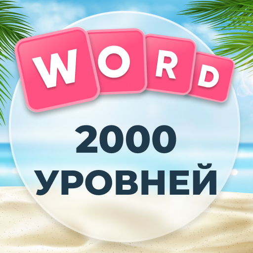 Wordsgram - Игра в поиск слов