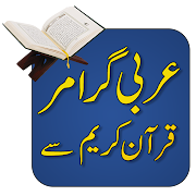 Top 50 Books & Reference Apps Like Quranic Grammar in Urdu : Easy Quranic Grammer - Best Alternatives