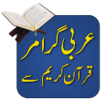 Quranic Grammar in Urdu : Easy Quranic Grammer Apk