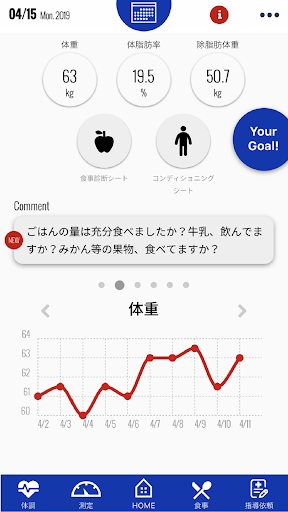 Android application スポーツ栄養ナビ・アプリ screenshort