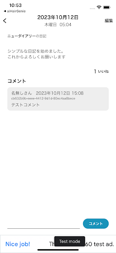 ニューダイアリー Screen 2