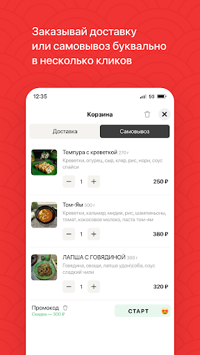 DRAGON • Озерск Screen 3