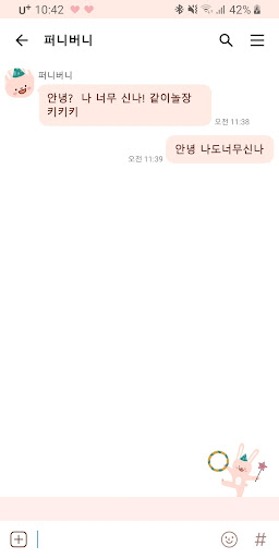 [SSOM]퍼니버니_TALK Screen 3