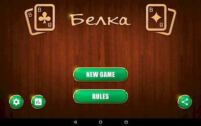 Belka Card Game