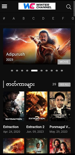 Android application Winter Channel screenshort