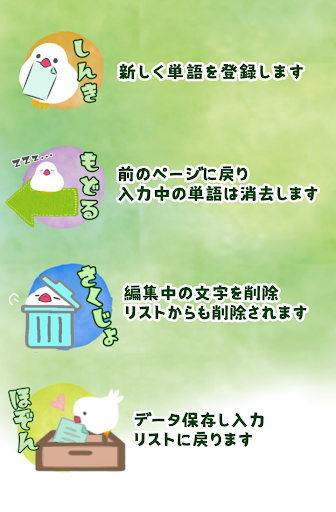 文鳥のクリップメモ Screen 3