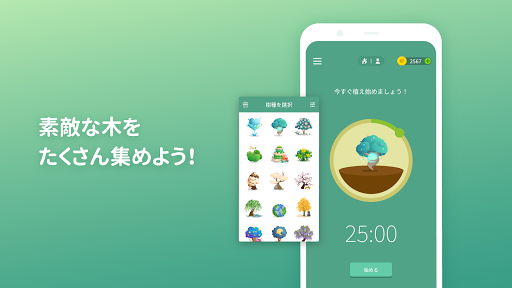 Forest スマホ中毒の解決法 Google Play のアプリ