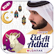 Eid Ul Adha Profile Pic DP Maker 2021 - Androidアプリ