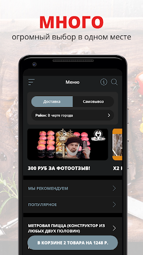 Android application Суши, бро | Балаково screenshort