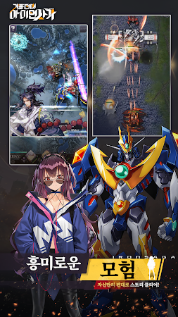 Game screenshot 기동전대:아이언사가 apk download