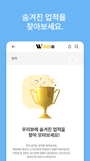 우리뷰 - 우리가 만드는 리뷰