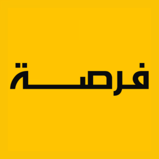 فرصة