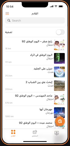 جمعنا Screen 2