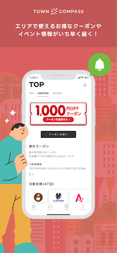 TOWN COMPASS（タウンコンパス） Screen 2