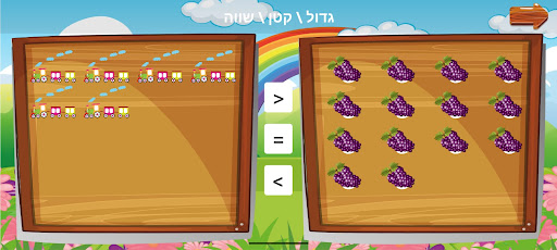 הכנה לכיתה א