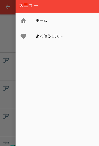 郵便番号検索 zippa Screen 3