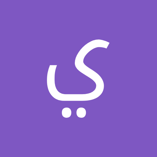 يويو ولولا