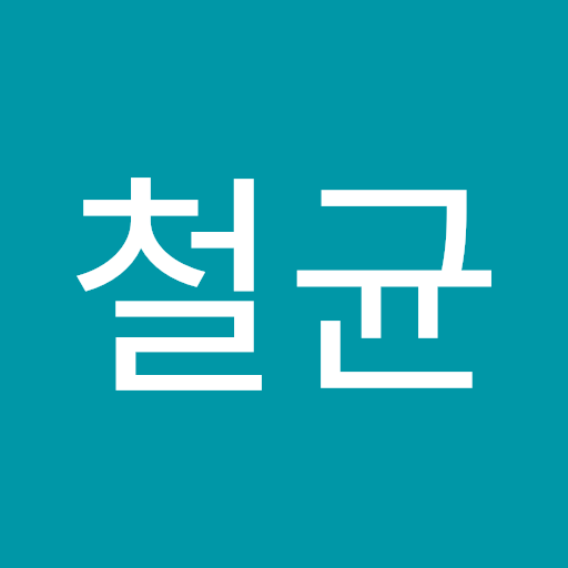 엄철균
