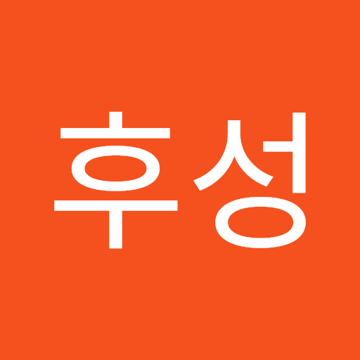 이후성