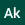 Ak Op