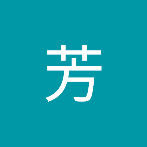 彭芳