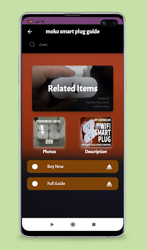 Android application moko smart plug guide screenshort
