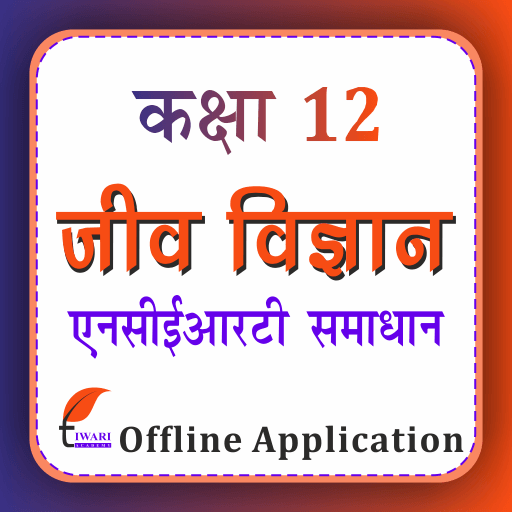 Class 12 Biology in Hindi logo