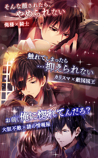 イケメン王宮 真夜中のシンデレラ 恋愛ゲーム By Cybird Google Play 日本 Searchman アプリマーケットデータ
