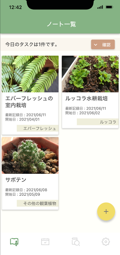 Android application AGREQ screenshort