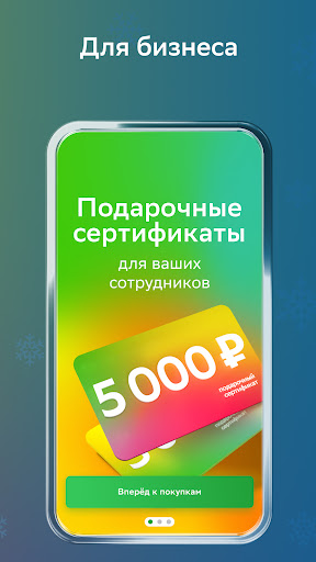 СберМаркет Доставка продуктов