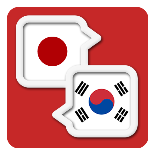 日本語韓国語翻訳 logo