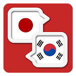 Cover Image of Télécharger 日本語韓国語翻訳  APK