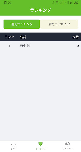 Android application ふふる screenshort