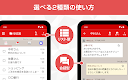 screenshot of Y!mobile メール