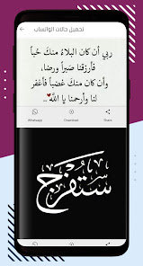 HalatArabia - Daily Quotes, Images, GIF's & Videos  screenshots 5