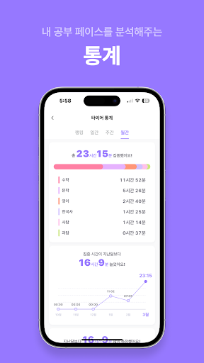 올클-공부타이머, 할일, 챌린지, 영단어, 일기, 명언 screenshot 7