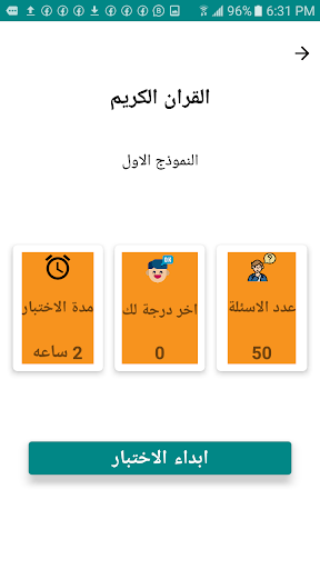 نماذج سوفت للصف الثالث الثانوي Screen 2