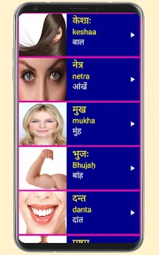 Learn Sanskrit From Hindiのおすすめ画像3