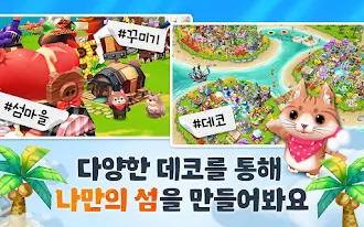 Game screenshot 바이킹아일랜드 hack
