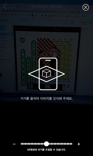 AR 무늬깁기 살갗스밈 Screen 2