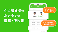 OsidOri(オシドリ) - 夫婦の共有家計簿・貯金アプリのおすすめ画像5