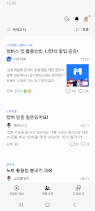 Samsung Members 4.9.00.8 2
