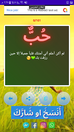 اقتباسات منوعة Screen 3