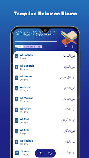 Android application Tikrar - RMI screenshort