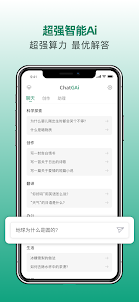 ChatGAi - 基於GPT4的Ai聊天助手