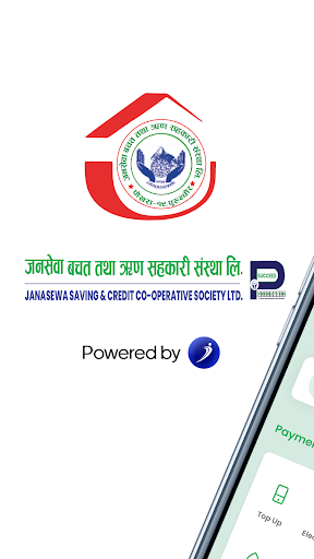 Android application Janasewa Saving iSmart screenshort